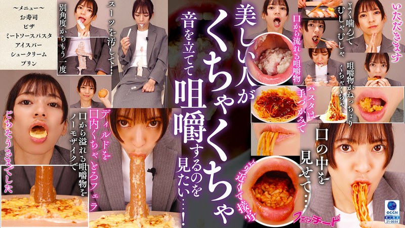 咀嚼口内くちゃとろフェラ 尋井うみ のAV女優まとめ 