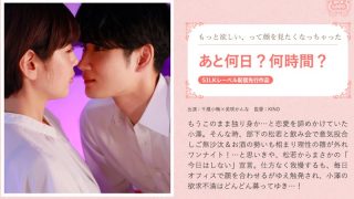 あと何日？何時間？ のAV女優まとめ 