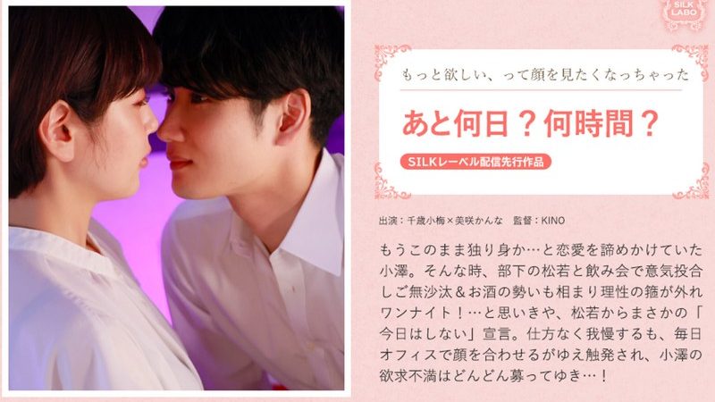 あと何日？何時間？ のAV女優まとめ