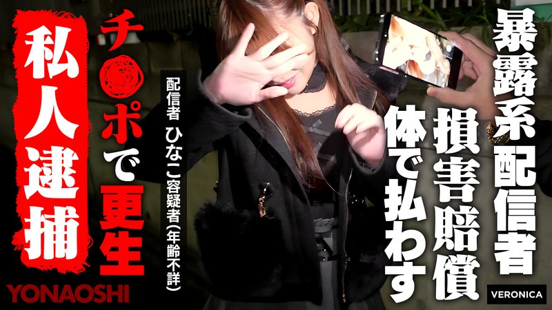 暴露系ストリーマーひなこ 瀬戸ひなこ のAV女優まとめ 