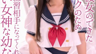 【4K】初めて彼女のできた童貞のボクのためセックスの練習相手になってくれたからかい女神な幼なじみ。 逢沢みゆ のAV女優まとめ 