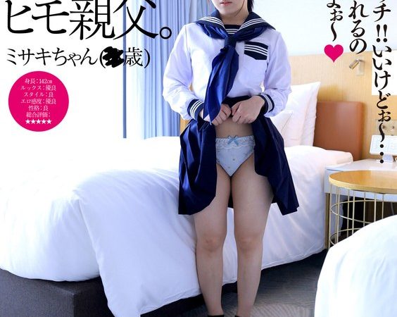 孝行娘と、ヒモ親父。 月本海咲 のAV女優まとめ 