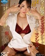 【VR】【8K】大手健全メンズエステグループダンディマンションTMの対セクハラ客特別実習の講師を務める僕。 月乃ことね のAV女優まとめ 