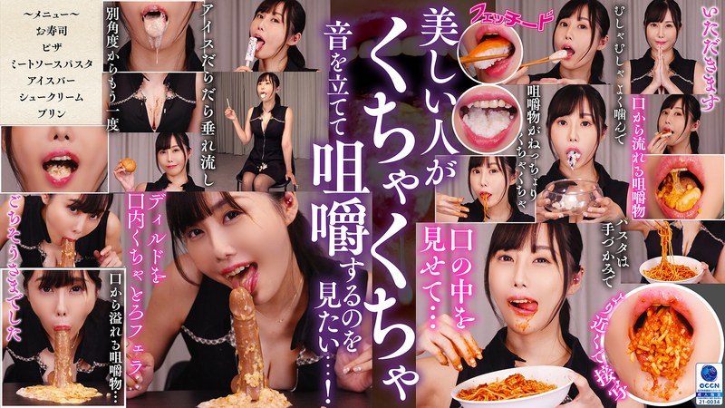 咀嚼口内くちゃとろフェラ 稲森美優 のAV女優まとめ 