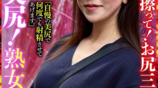 これぞ美尻！熟女風俗嬢 のぶこさん 月原和奈 のAV女優まとめ 