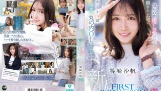 FIRST IMPRESSION 192 ほんわか癒し系だけど頼れる上司のオトナっぽ可愛い丸の内OL AVデビュー 篠崎沙帆 のAV女優まとめ 