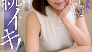 夫の借金で哀れな身代わり人妻！言いなりハメ撮りNTRで大量潮吹き、体験したことない激しいピストンに連続イキ！ 小野寺舞 のAV女優まとめ 