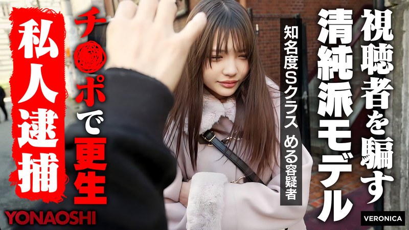 清純派芸能人める 佐藤愛瑠 のAV女優まとめ