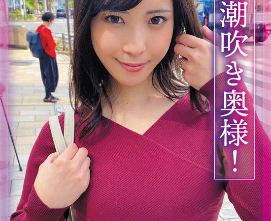 超絶潮吹き奥様！このビジュでセフレ無しは摩訶不思議 及川うみ のAV女優まとめ 