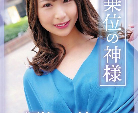 ビジュイイ騎乗位の神様 その腰使いは神レベルまさにオリンポス級 三尾めぐ のAV女優まとめ 